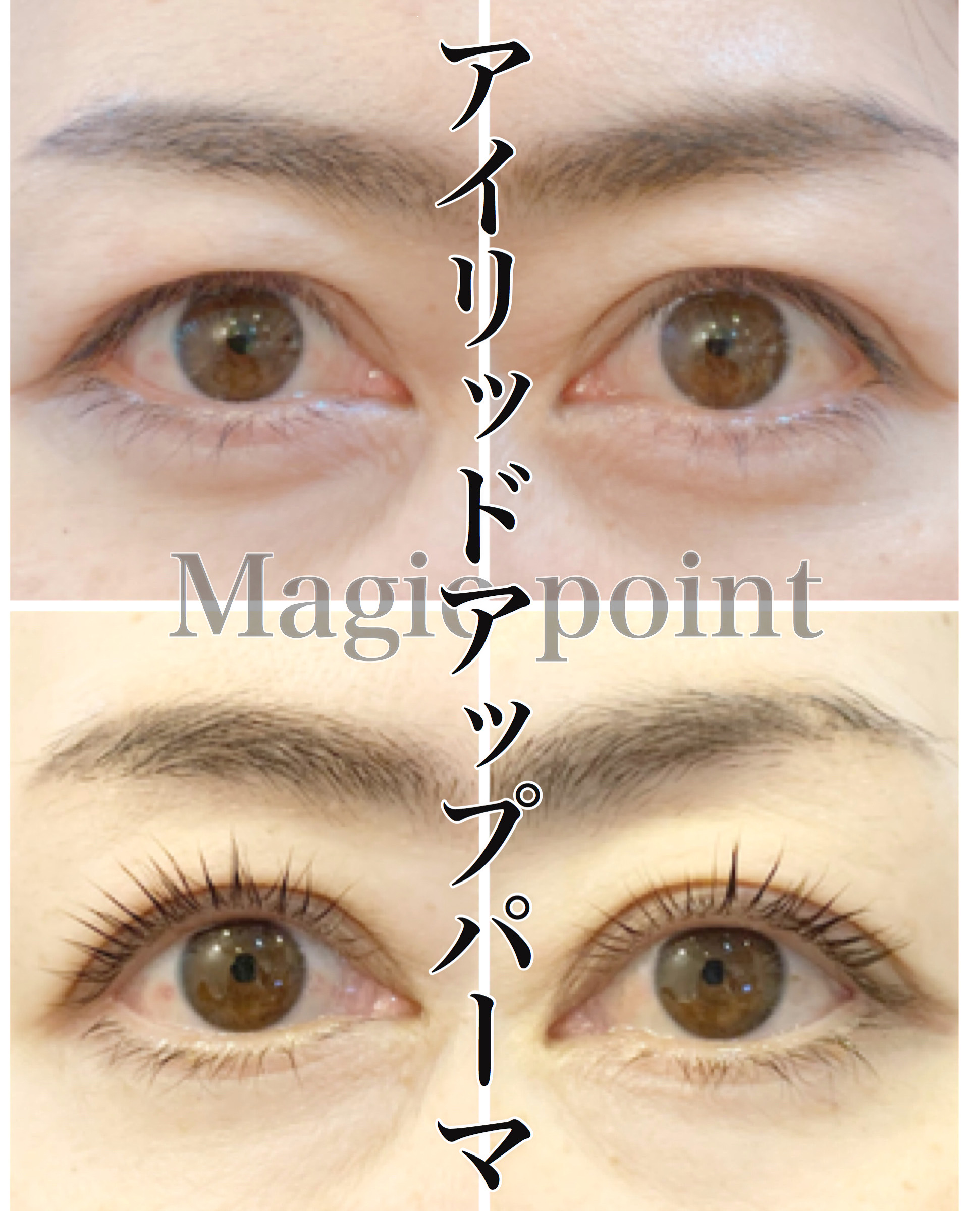 Magic Point マジックポイント アイリッドアップパーマ Eyelid Up Online