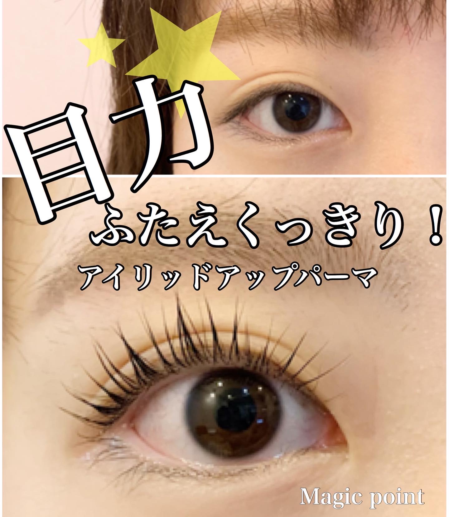 Magic Point マジックポイント アイリッドアップパーマ Eyelid Up Online